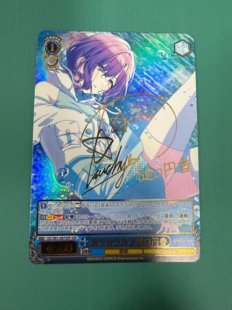 ws ヴァイスシュヴァルツ カラカラカラ 樋口円香 ssp サイン - メルカリ