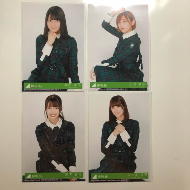 欅坂46 生写真 バラ売り 欅坂46 平手友梨奈 生写真 ガラスを割れ アンビバレントなど バラ 合計