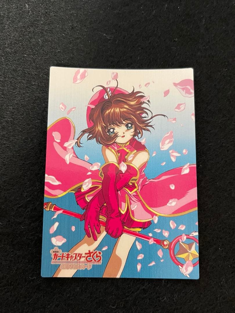 カードキャプターさくら　劇場版　封印されたカード　メタリックカード　M05 劇場版カードキャプターさくら 封印されたカード : カードキャプター