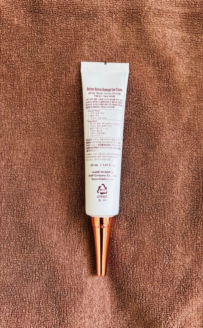 レチニルアクティプシナジークリーム30ml 3本セット