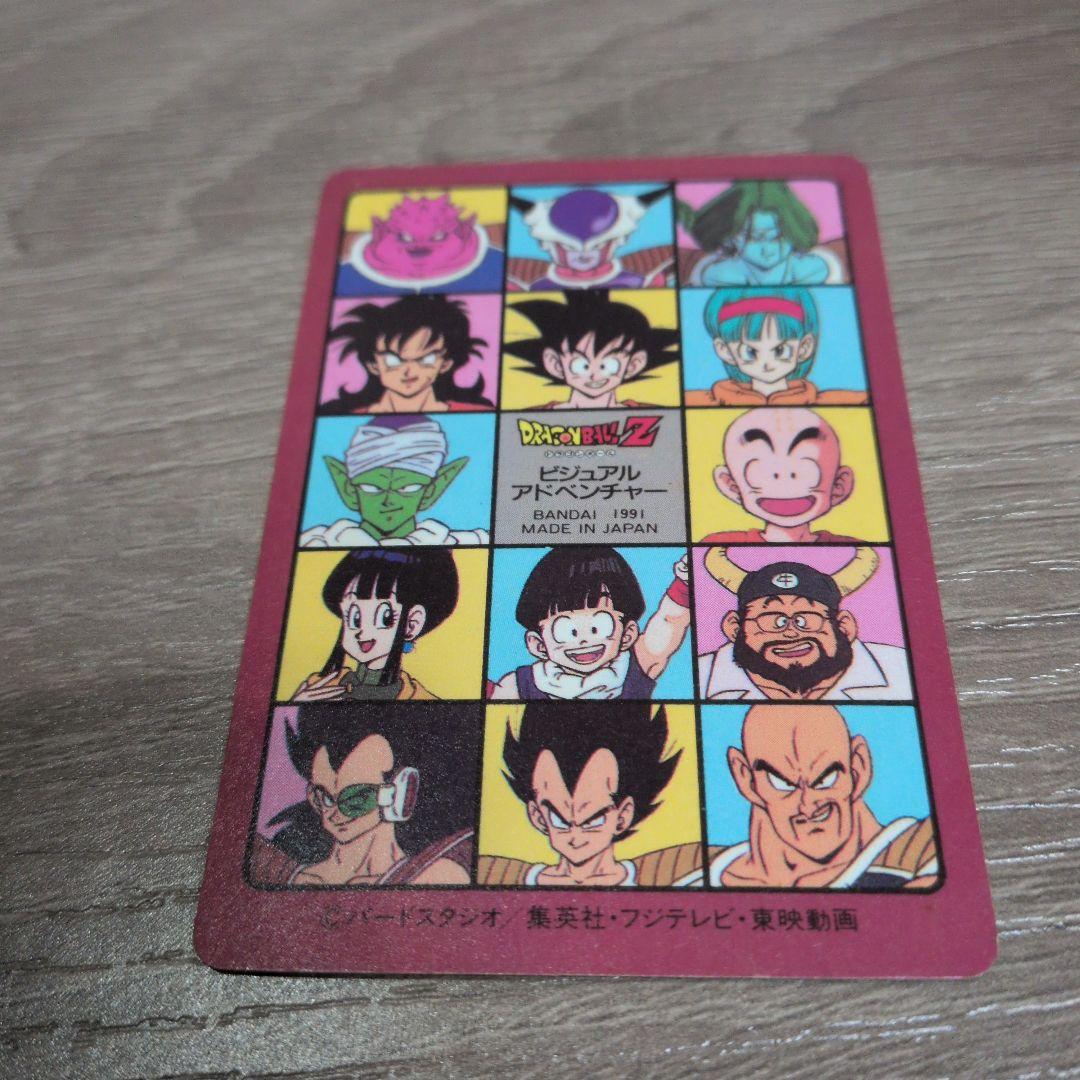 ドラゴンボール カードダス ビジュアルアドベンチャー 森の中での