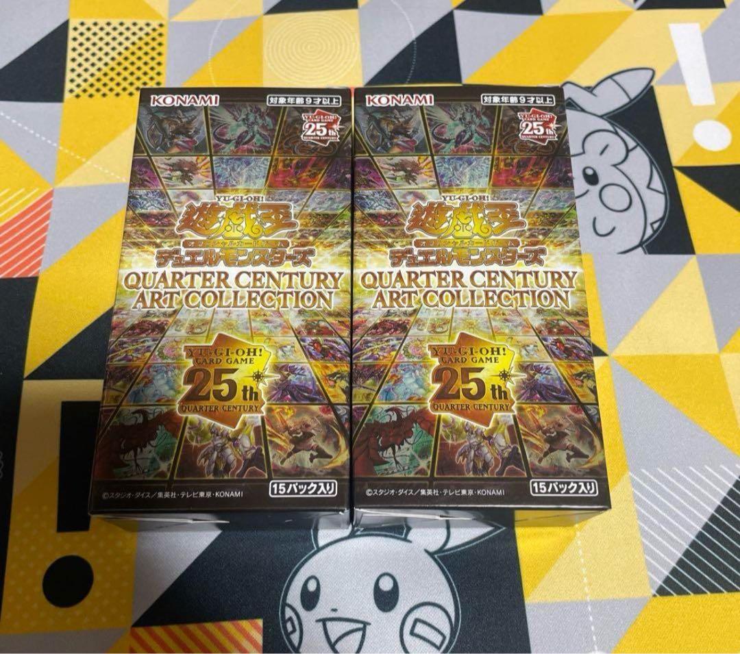 遊戯王 クォーターセンチュリーアートコレクション 2BOX