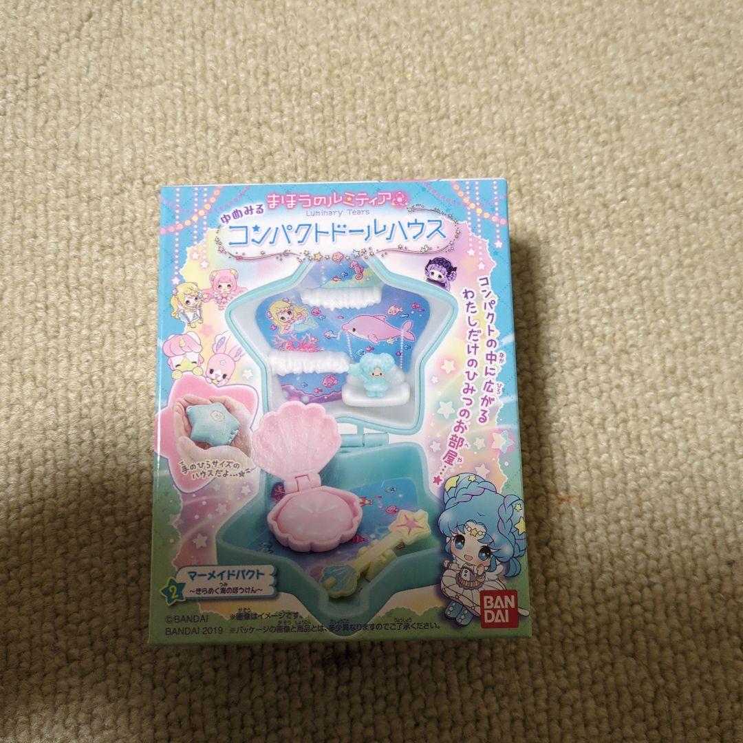 まほうのルミティア星くずのおしろ＆ひみつのきらめきのパーティー等の