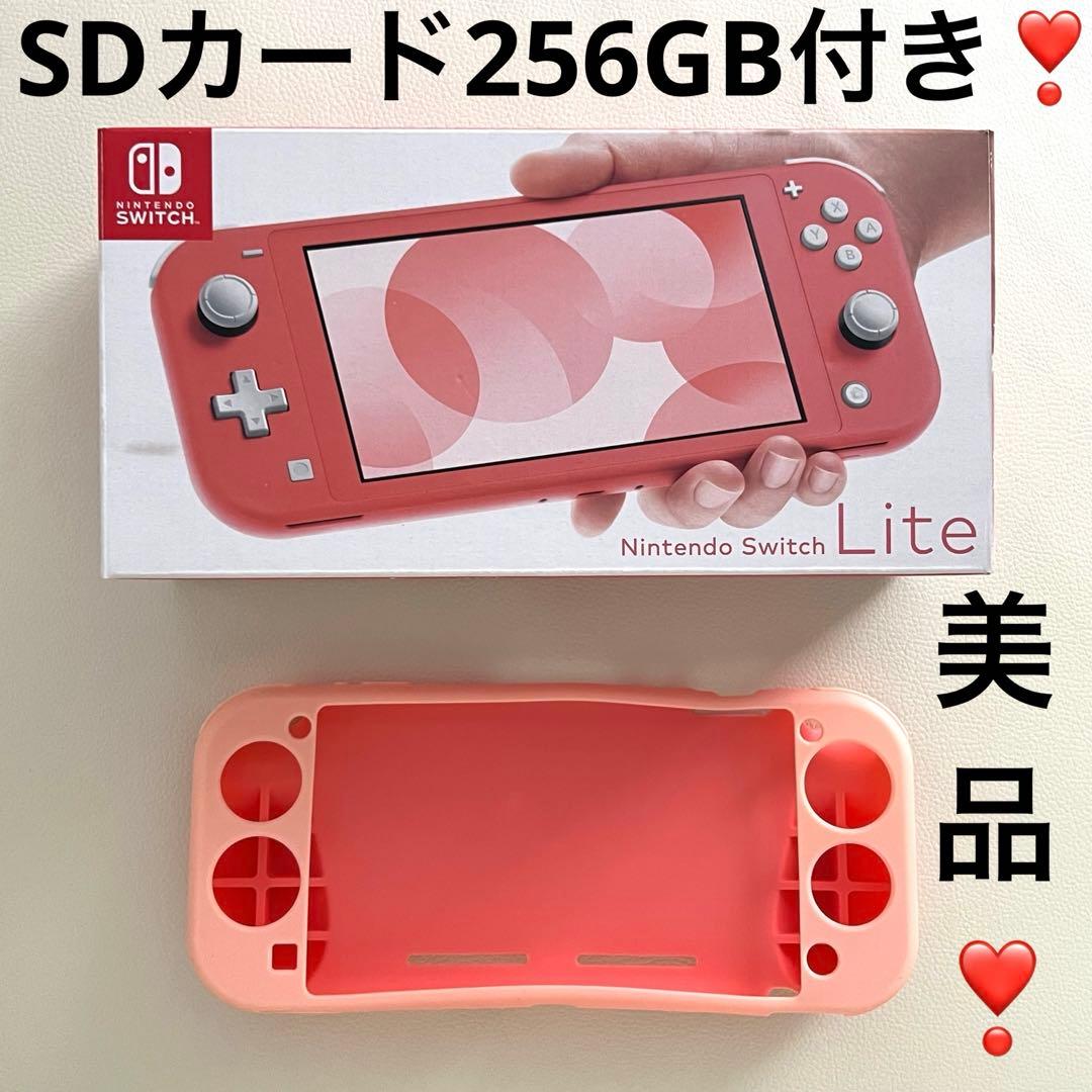 【美品】NintendoSwitchLite コーラル SDカード 256GB Amazon.co.jp: Nintendo Switch Lite コーラル : ゲーム