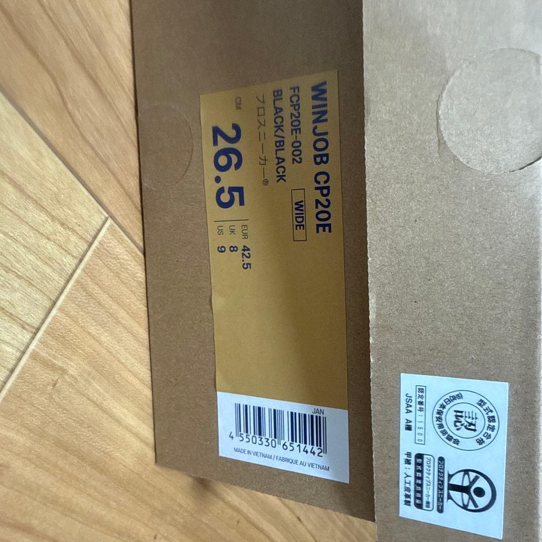 WINJOB CP20E ブラック 26.5cm 安全靴