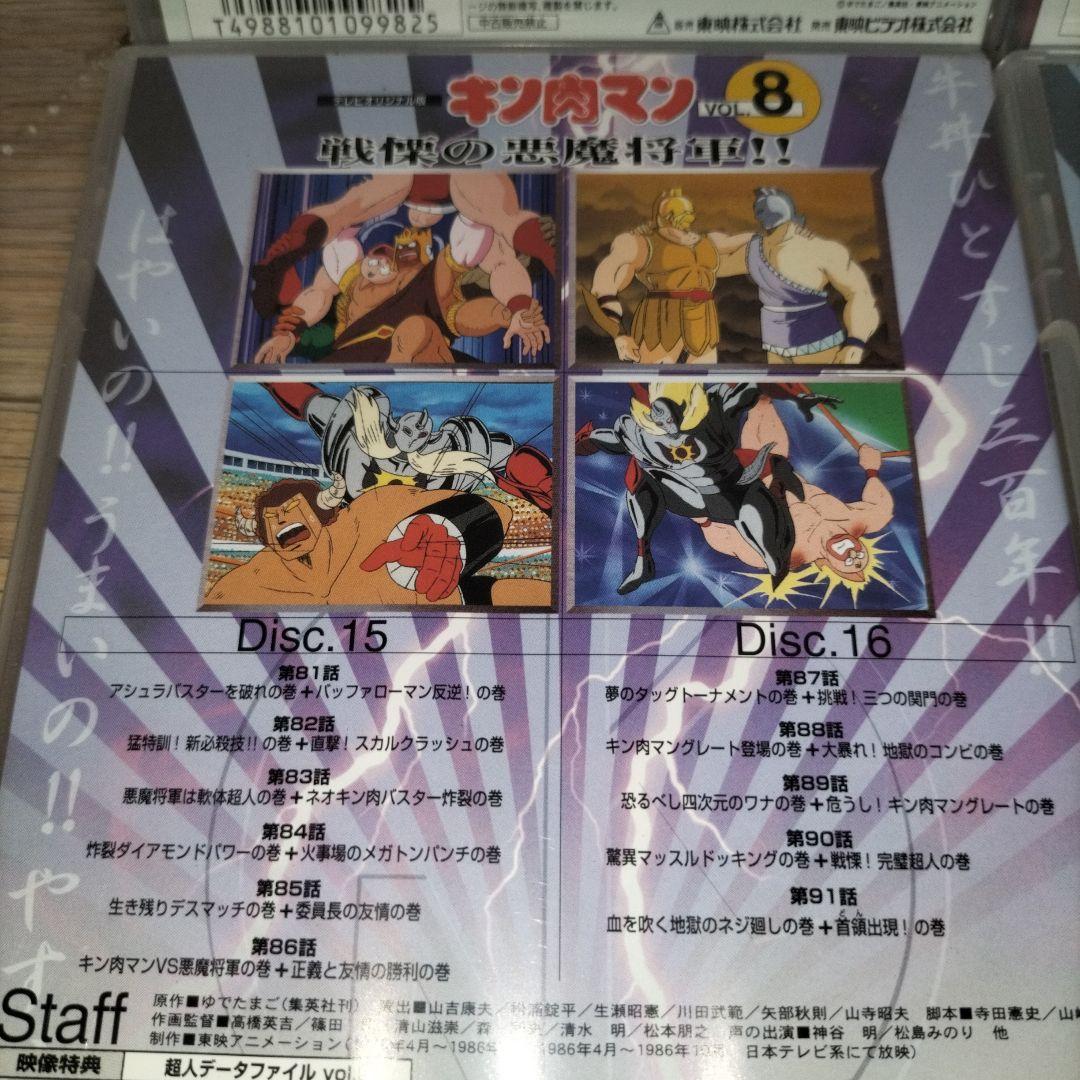 キン肉マン VOL.3.5.7.8　各2枚組
