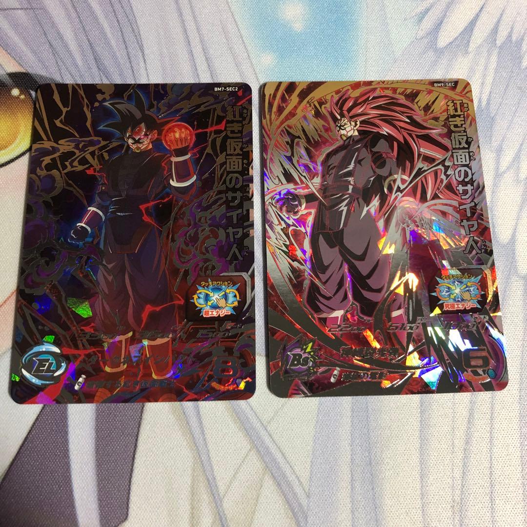 スーパードラゴンボールヒーローズ 紅き仮面のサイヤ人 セット - メルカリ