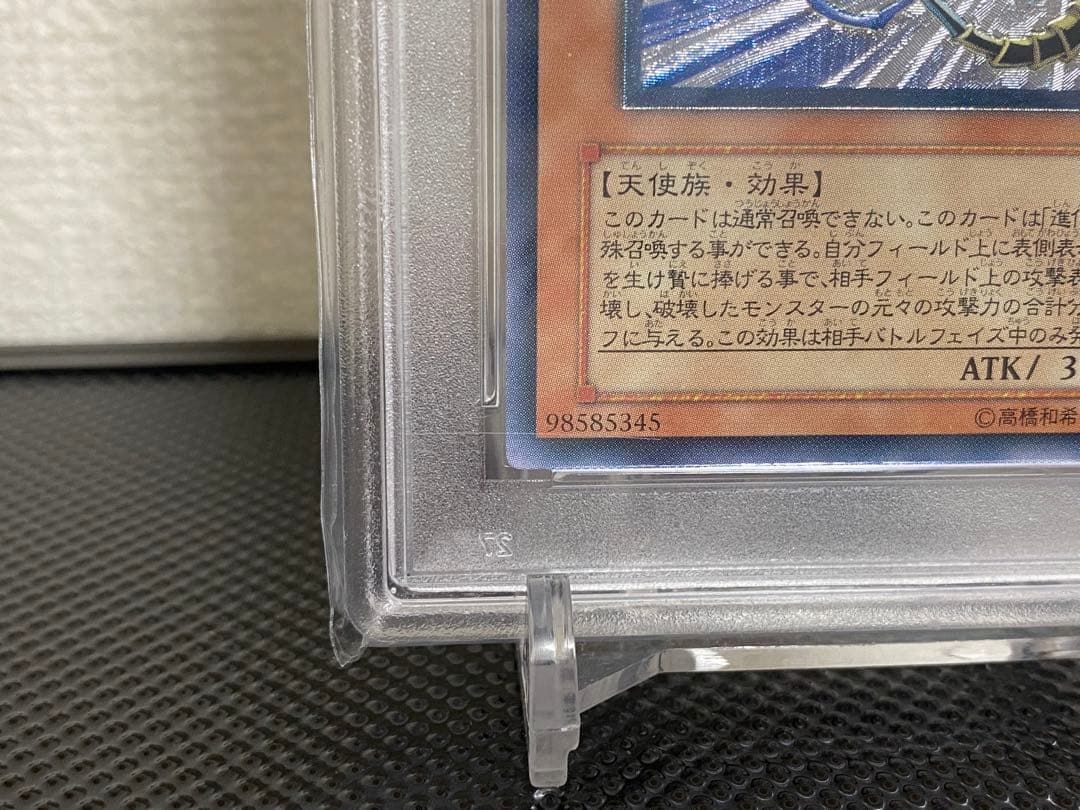 ハネクリボーlv.10 レリーフ【PSA10】 三つ目ハネクリボーlv.10