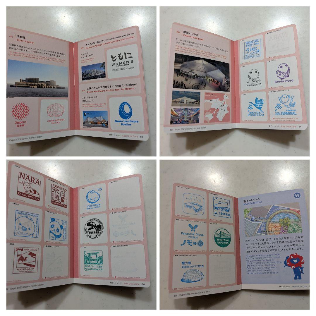 大阪 万博 スタンプパスポート 記念 郵便局 サテライト 他 押印済