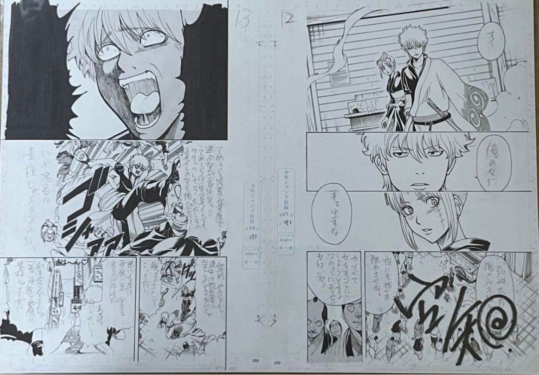 当選品】銀魂 複製原画 複製原稿 B4 銀魂展 空知英秋 サイン - メルカリ