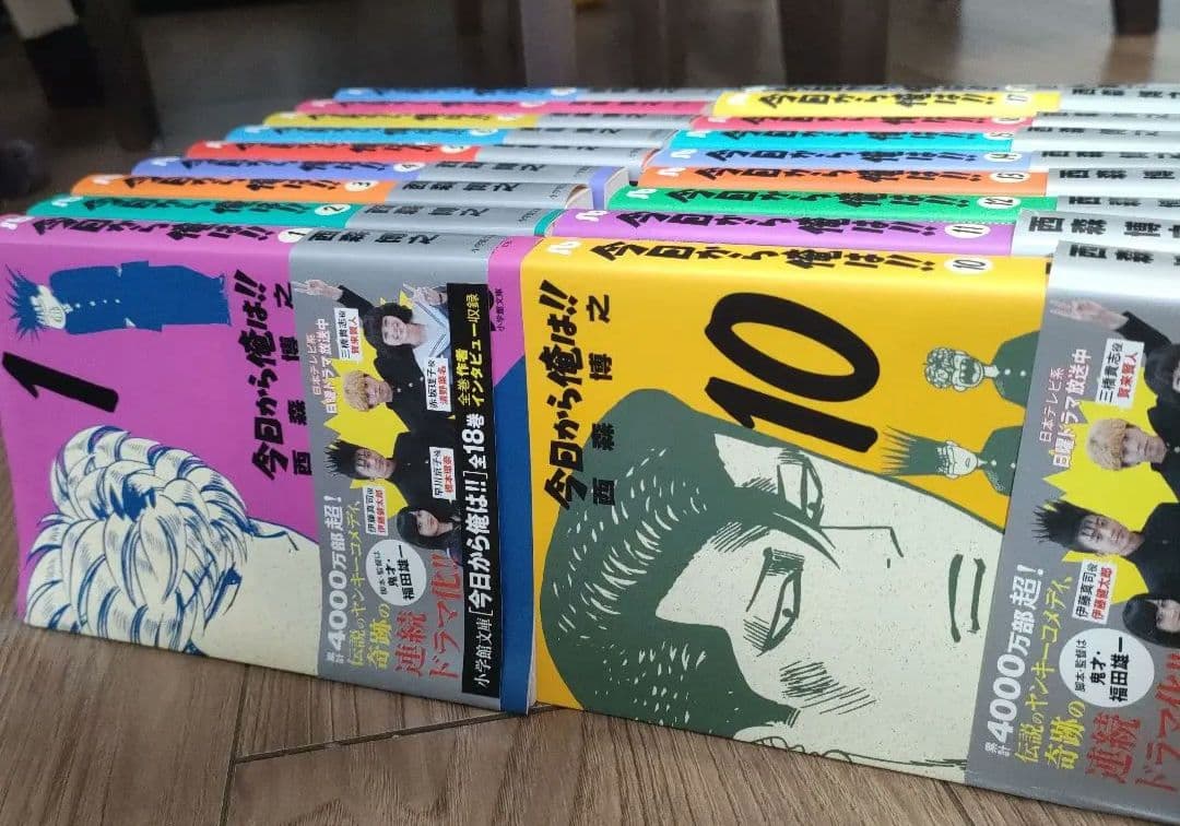 ✨️美品✨️漫画単行本　今日から俺は!! 全18巻セット