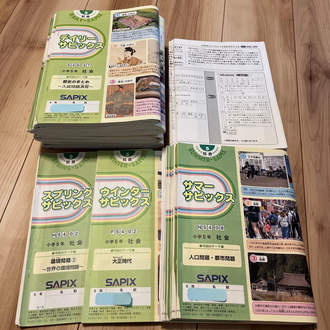 sapix 5年 社会 全セット Amazon.co.jp: UE25-072 SAPIX YOZEMI GROUP 小5 コアマスター 国語