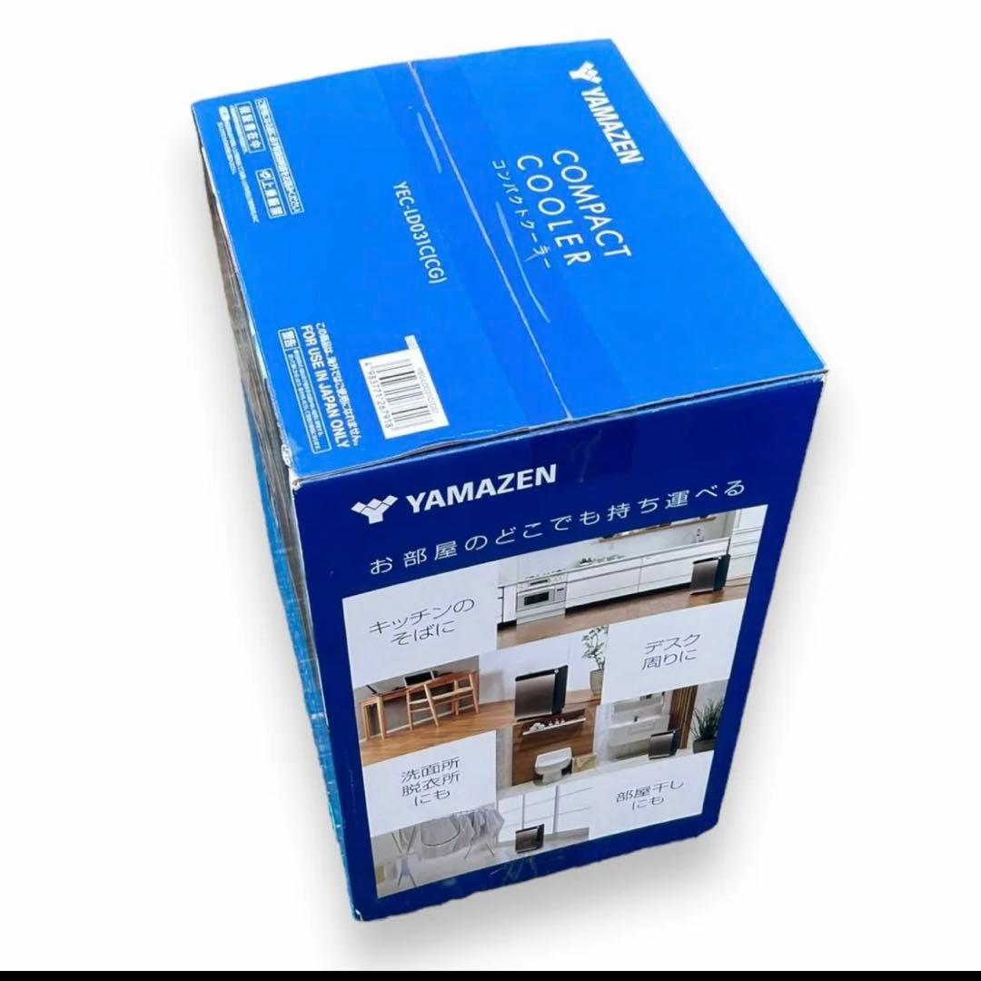 新品未使用】 山善 スポットクーラー 家庭用 工事不要 YEC-LD031C