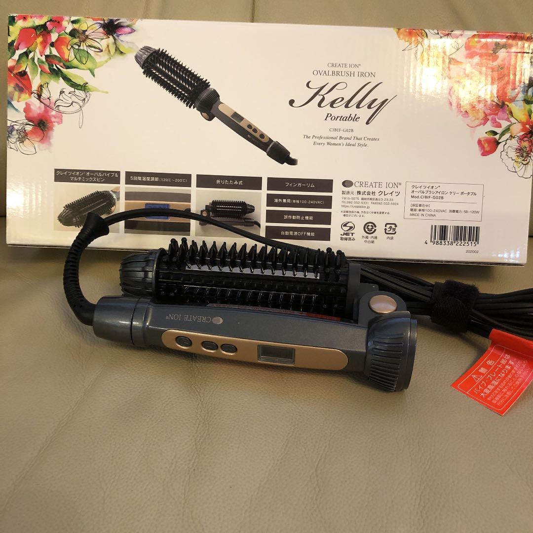 クレイツイオン オーバルブラシアイロン ケリーポータブル