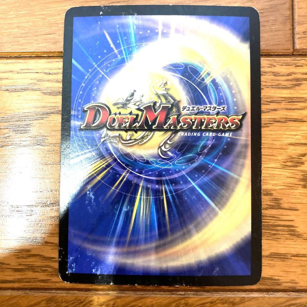 デュエルマスターズ 聖霊王アルカディアス トレカ レア 当時物 希少 光