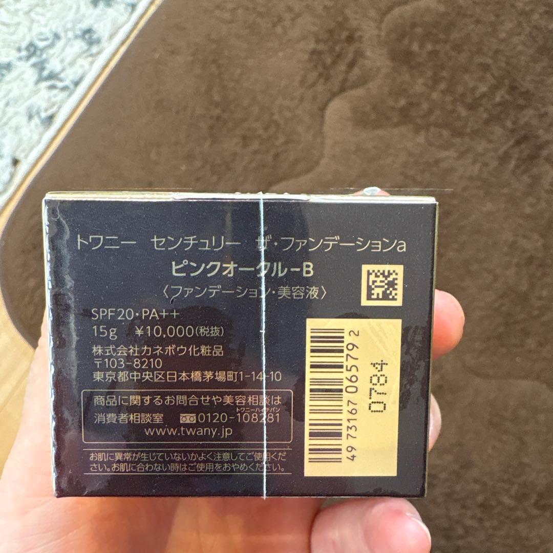 トワニー センチュリー ザ・ファンデーションa ピンクオークルB 15g