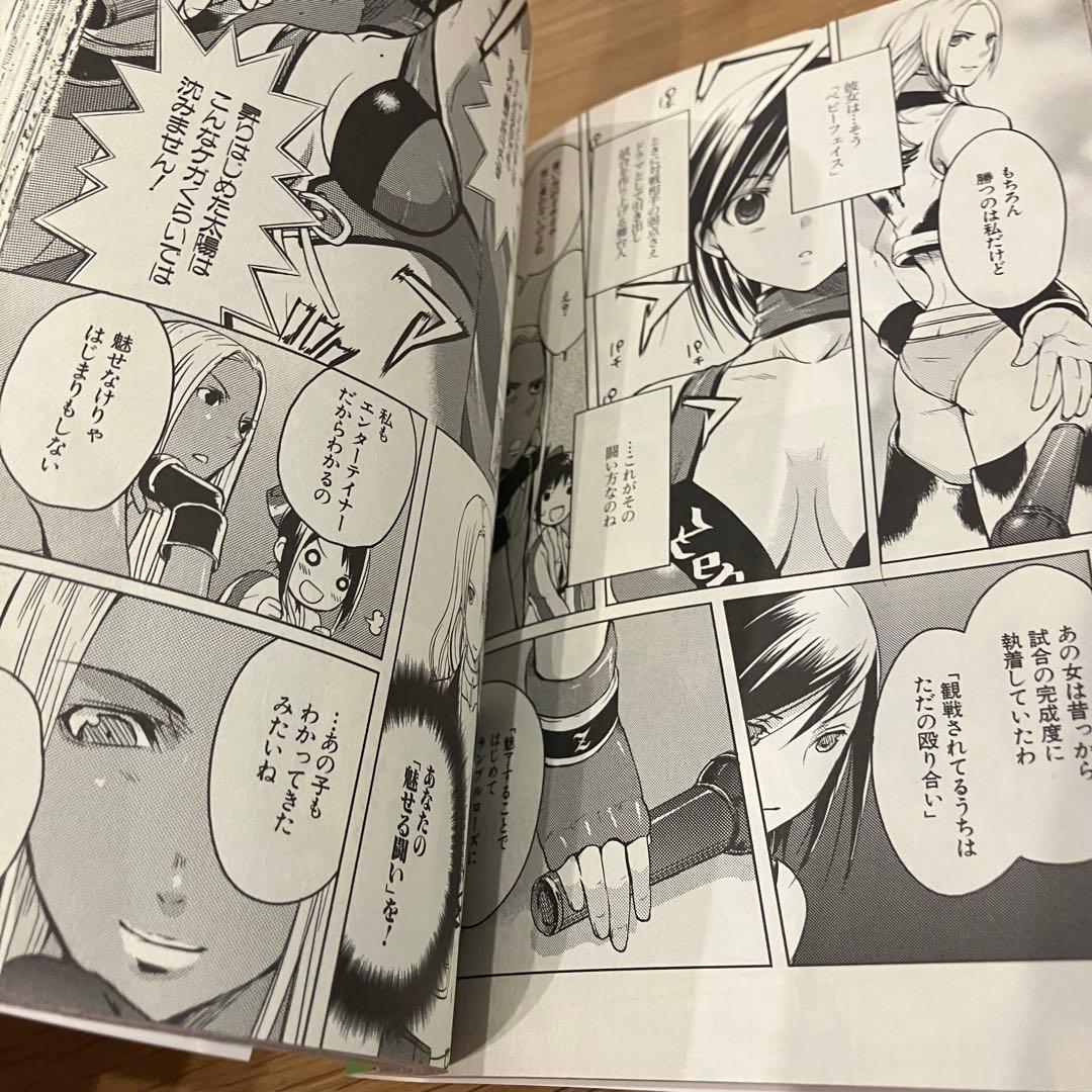 コミック ランブルローズ 1・2巻セット カスカベアキラ