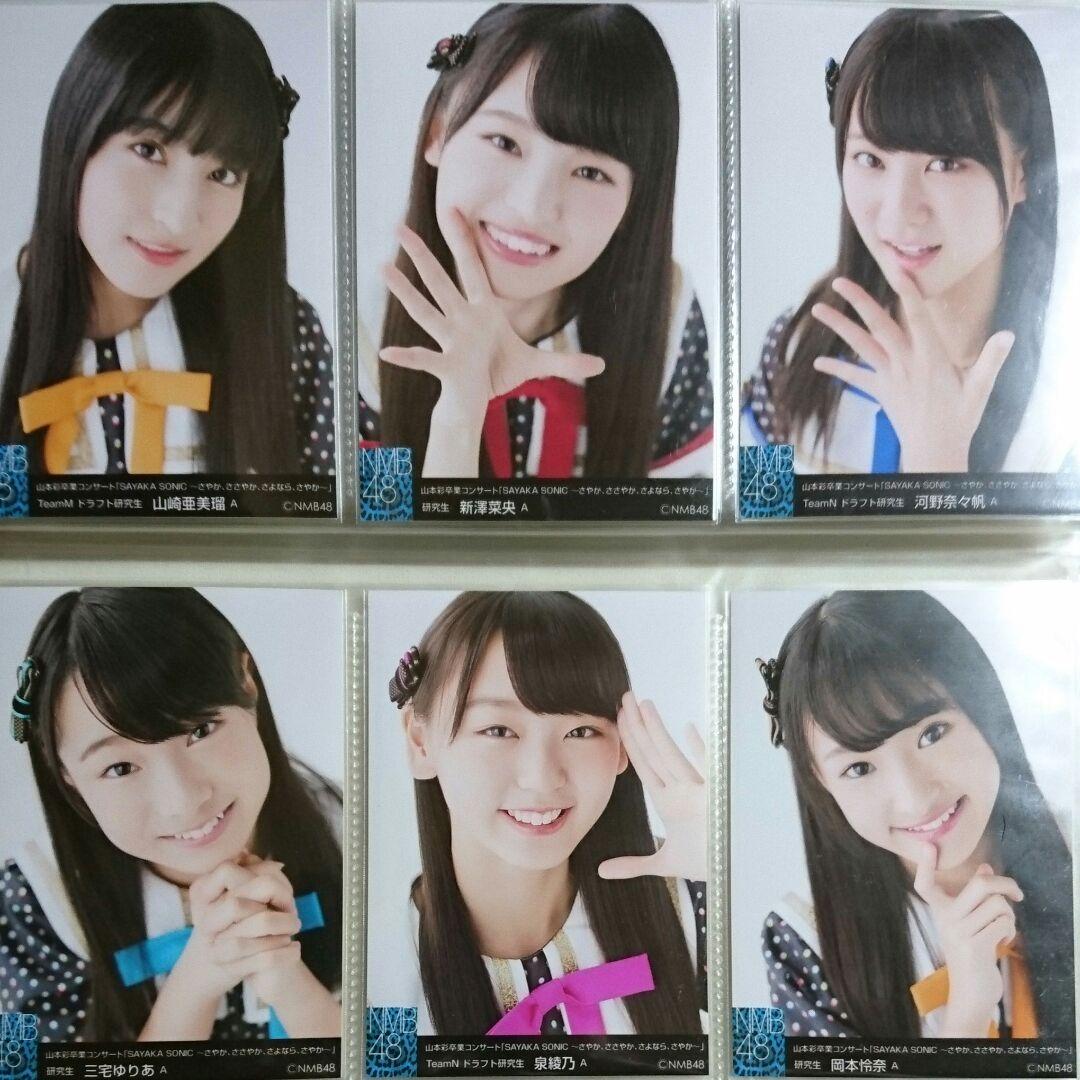 NMB48 山本彩卒業コンサート 生写真セット - メルカリ