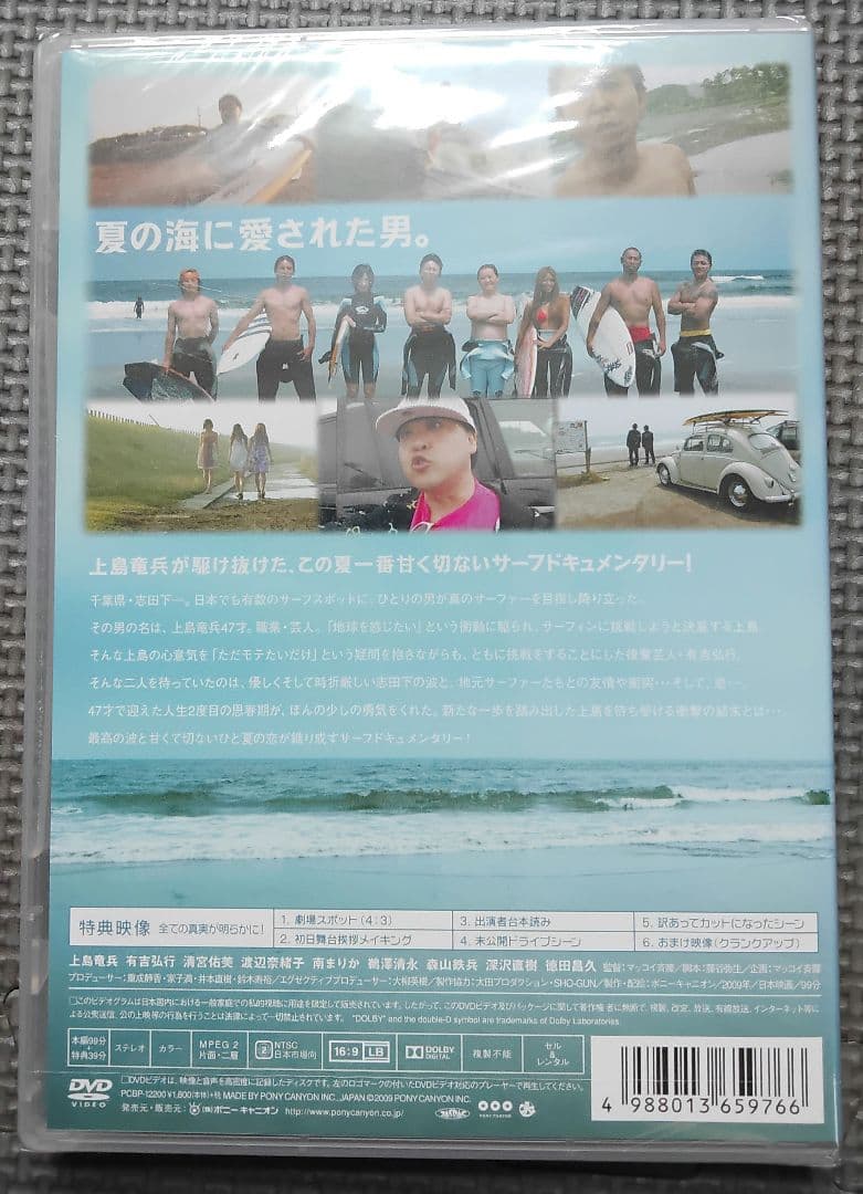 上島ジェーン DVD 未開封