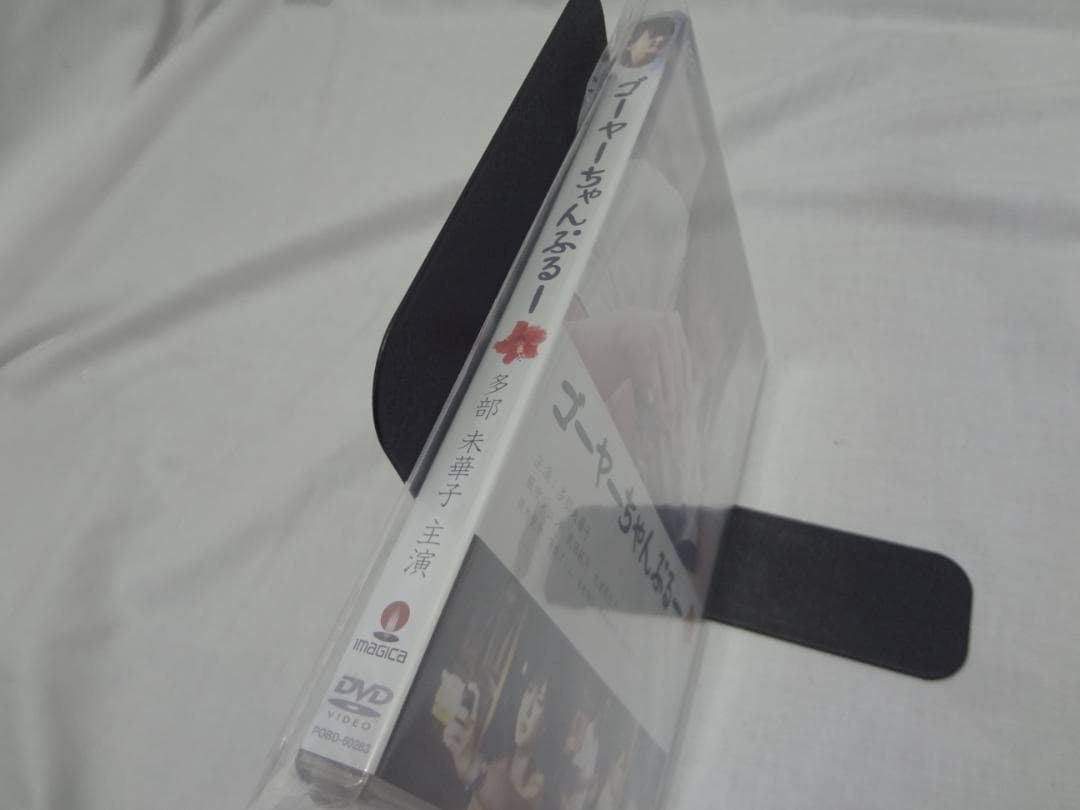 23c ★ay ゴーヤーちゃんぷるー [DVD]