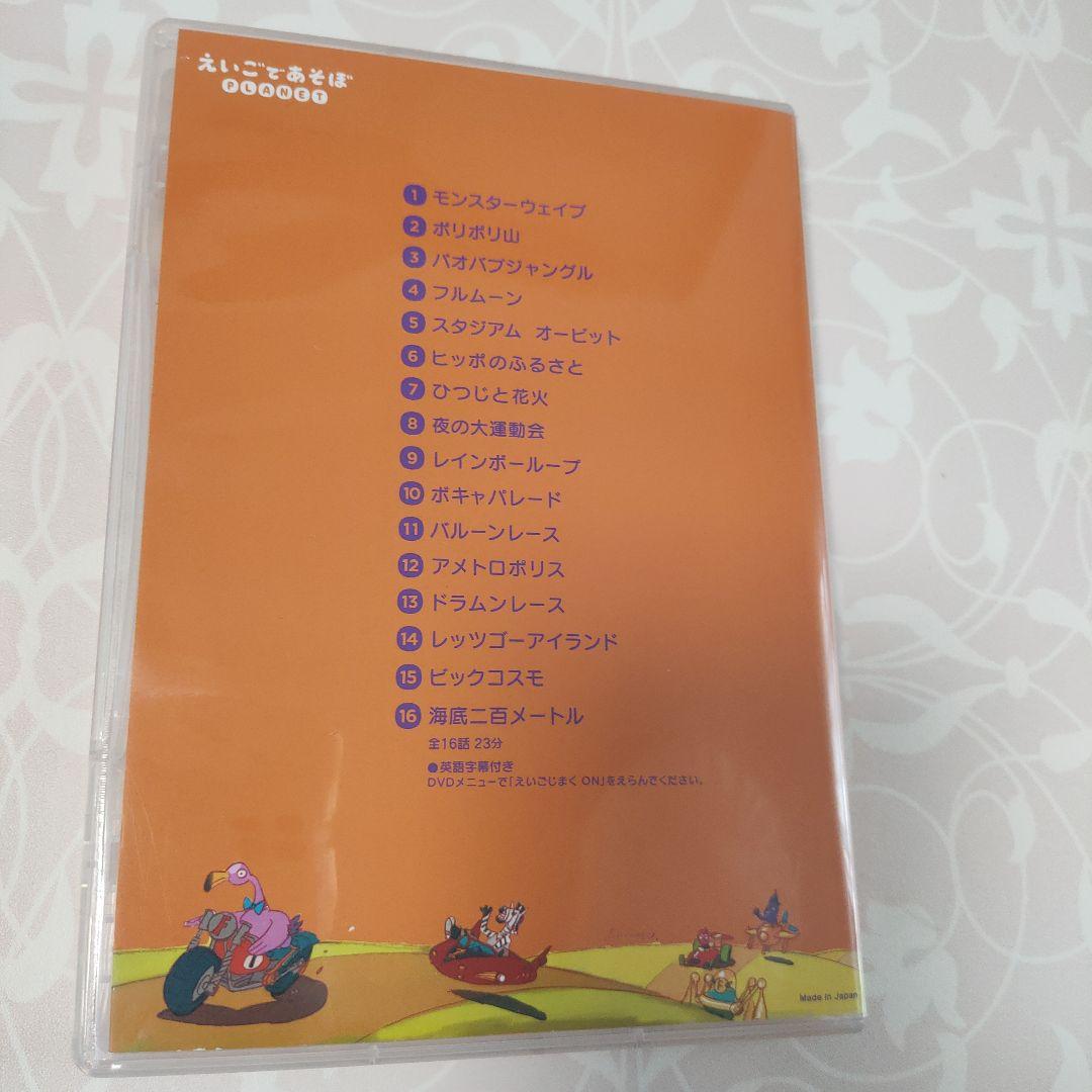 えいごであそぼ DVD 7枚セット えいごふだ - メルカリ