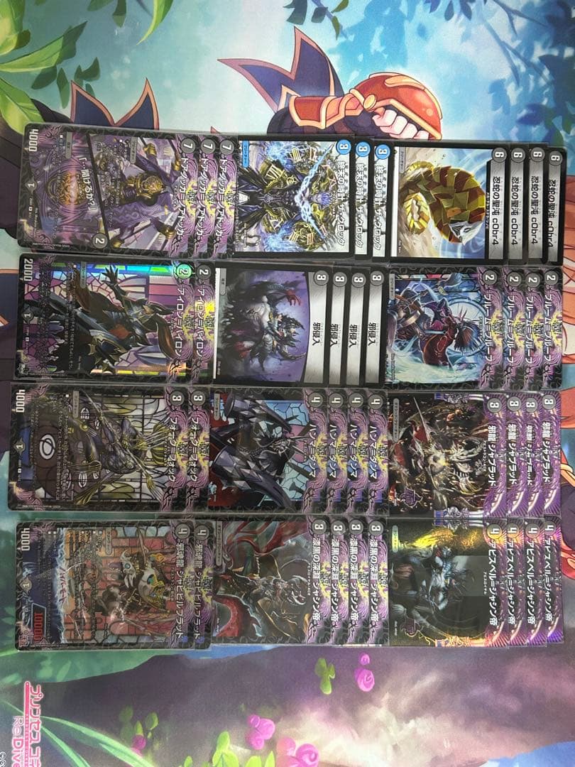 デュエルマスターズ]ほぼ引退品③ まとめ売り - メルカリ