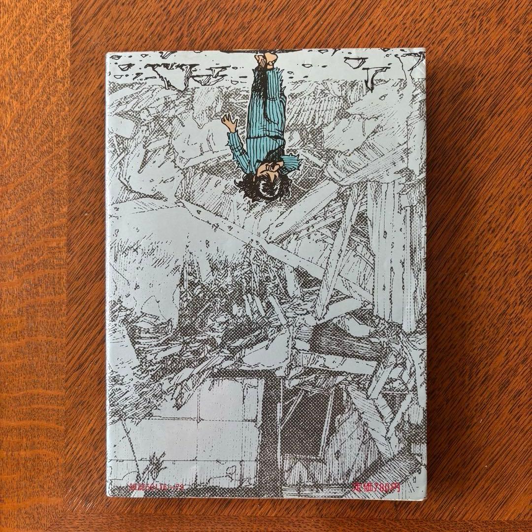 童夢 大友克洋 【初版】 - メルカリ