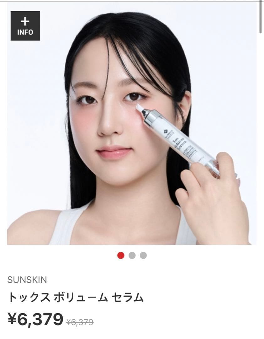 SUNSKIN LUSTER Tox Volume Serum 10ml 韓国 - メルカリ