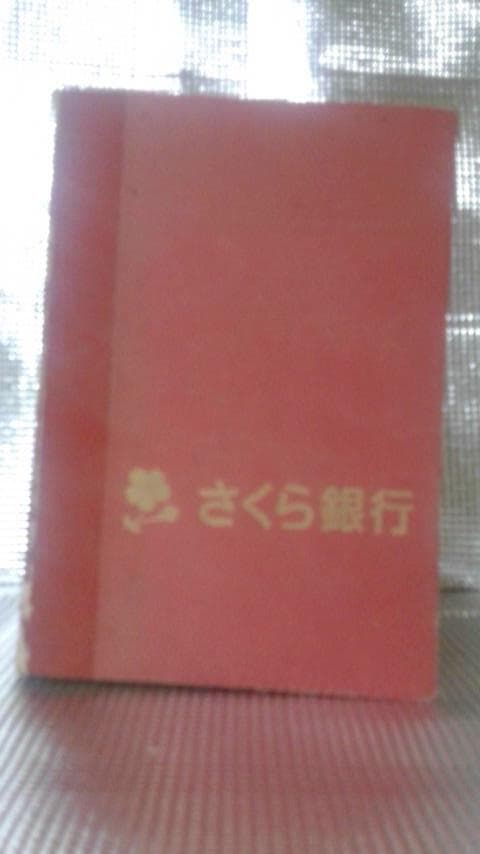 日本紳士録第７２版（１９９２）日本交詢社　値下げ