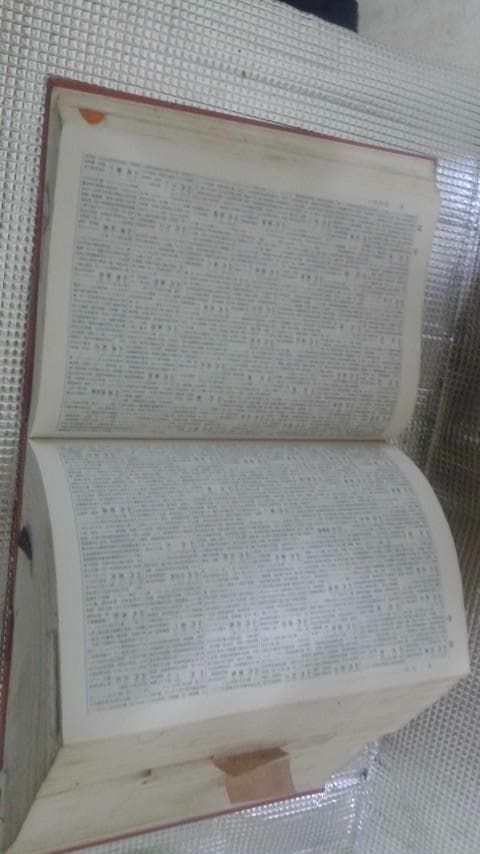 日本紳士録第７２版（１９９２）日本交詢社　値下げ