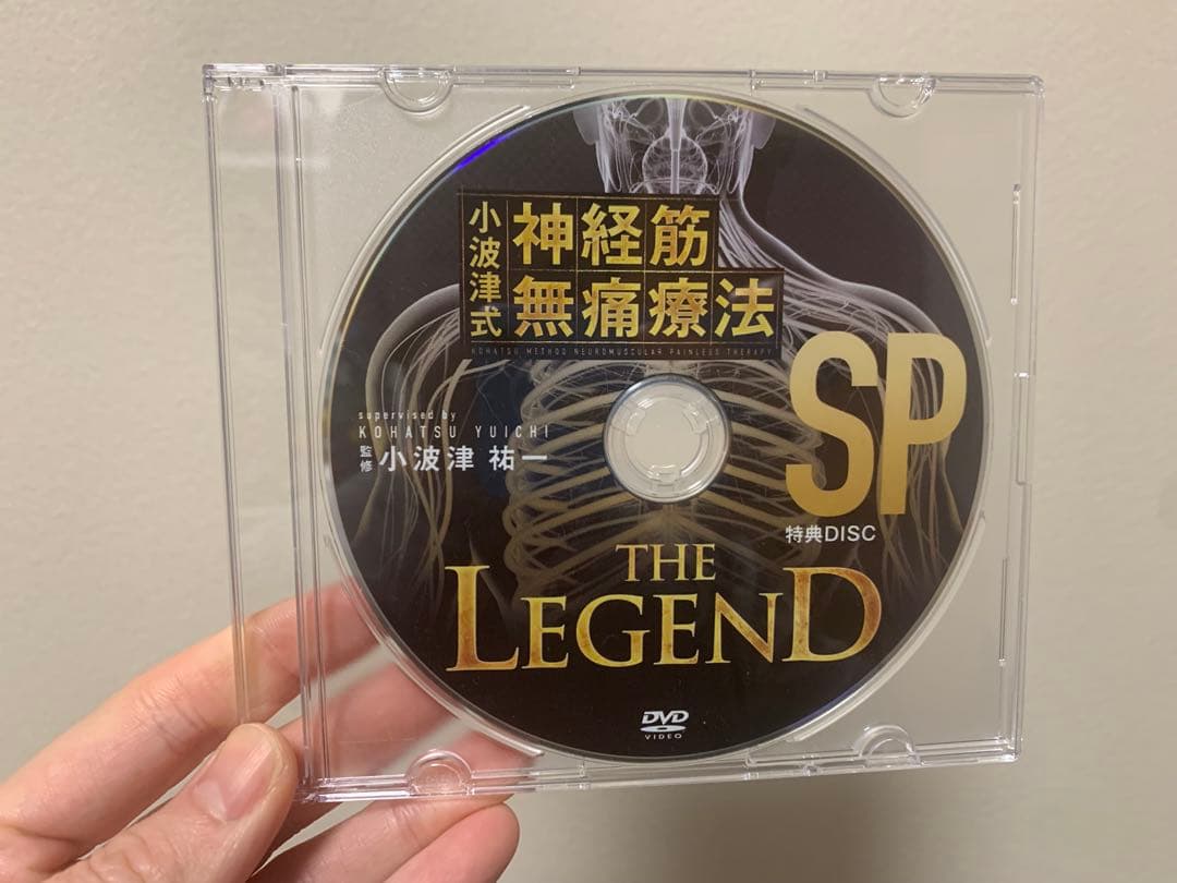 小波津式THE LEGEND 無痛療法 DVD