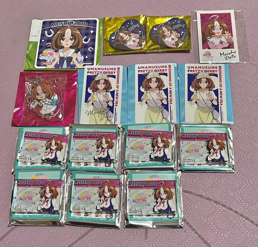 ウマ娘 メイショウドトウ まとめ売り - メルカリ