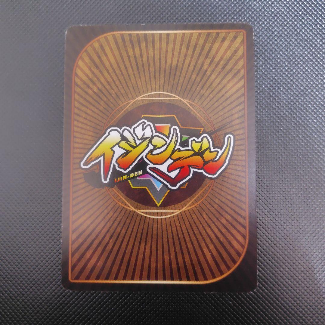 イジンデン No.3/ 土方歳三 /SR/1枚 DAISO ダイソー - メルカリ