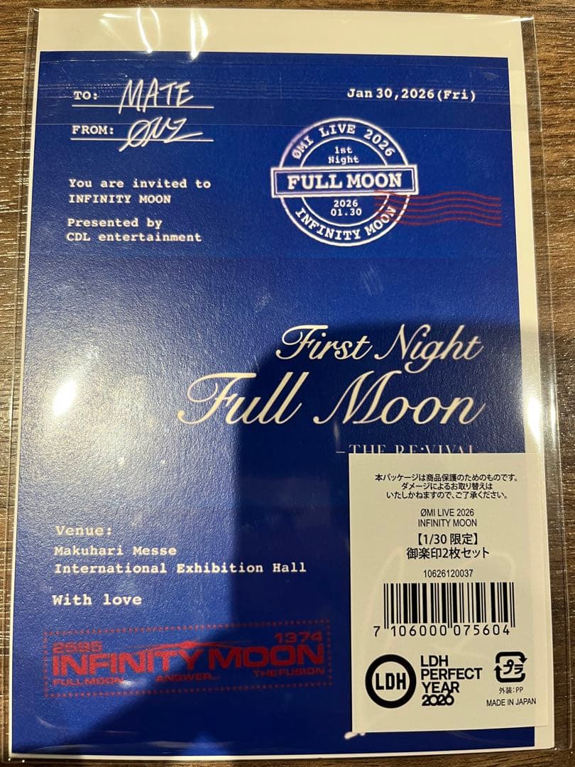 登坂広臣 1/30限定INFINITY MOON 御楽印2枚セット ØMI - メルカリ