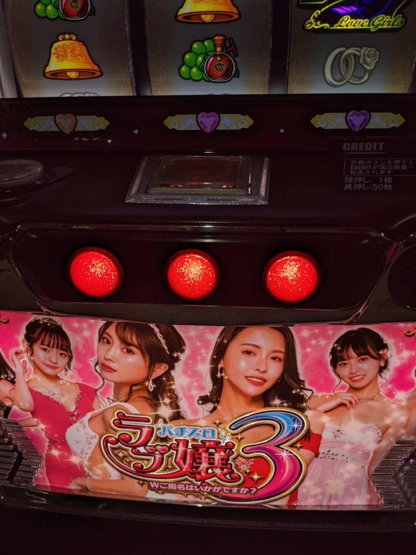 Lラブ嬢3M4　スマスロ簡易遊技用ユニット　送料込