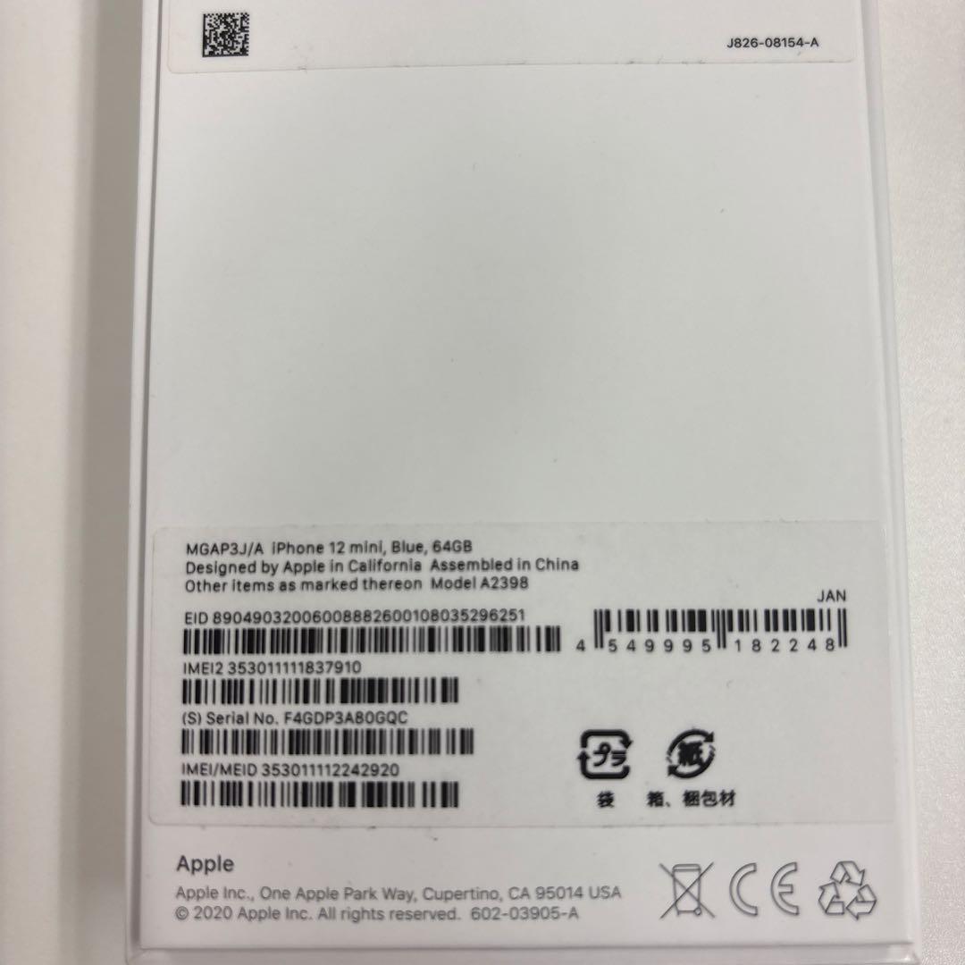 Apple iPhone 12 mini 64GBブルー 本体 充電ケーブル付き