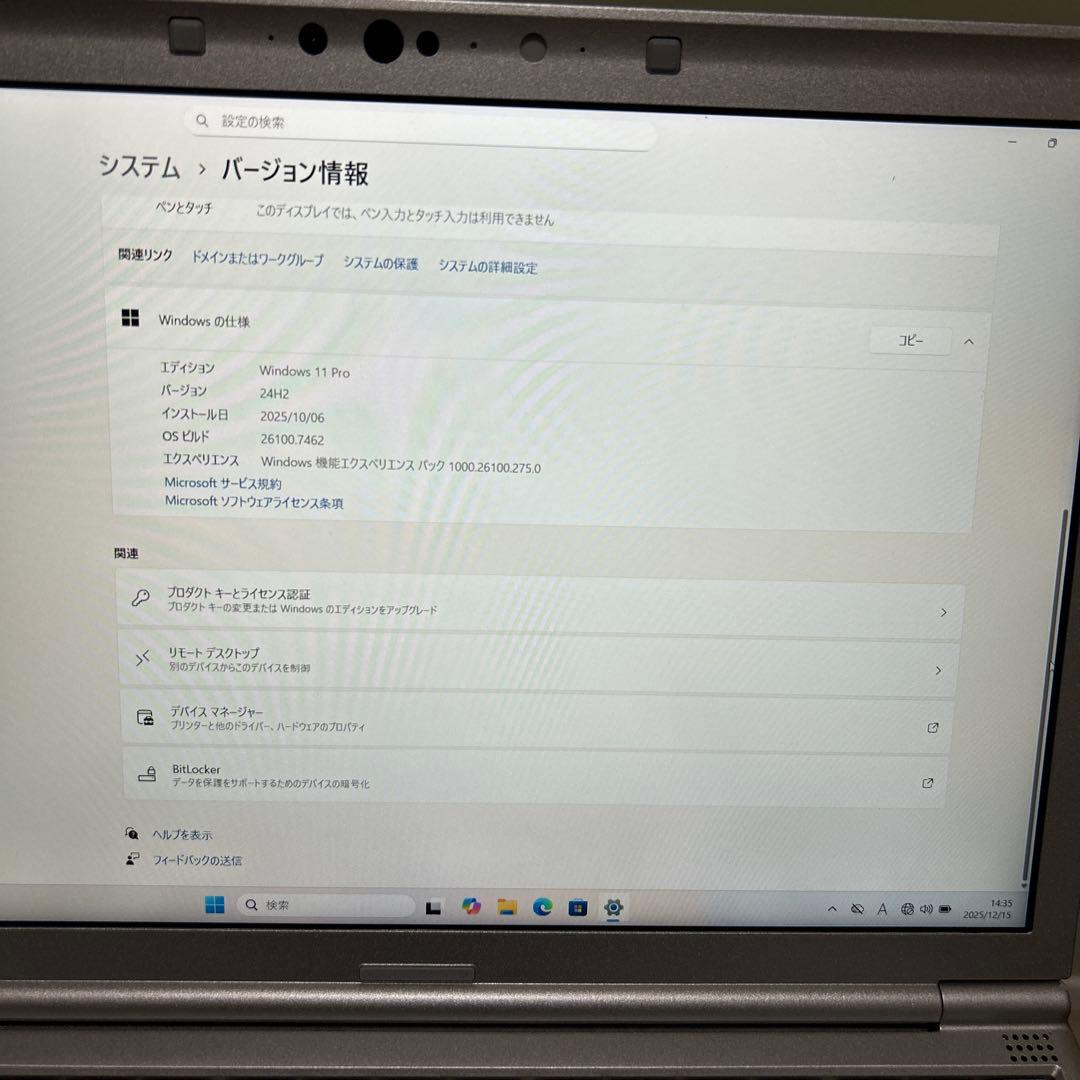 Panasonic CF-SV1 ノートPC 238GB 8GB RAM