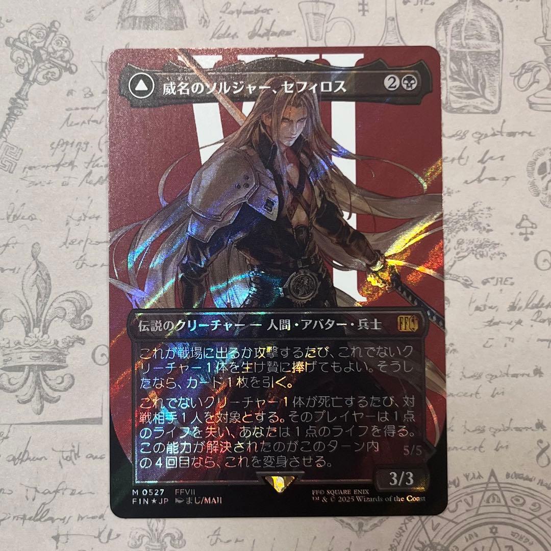 MTG FF セフィロス サージfoil 日本語版 ボーダーレス サージ・FOIL/ボーダーレス版】マジックザギャザリング FIN JP 0527