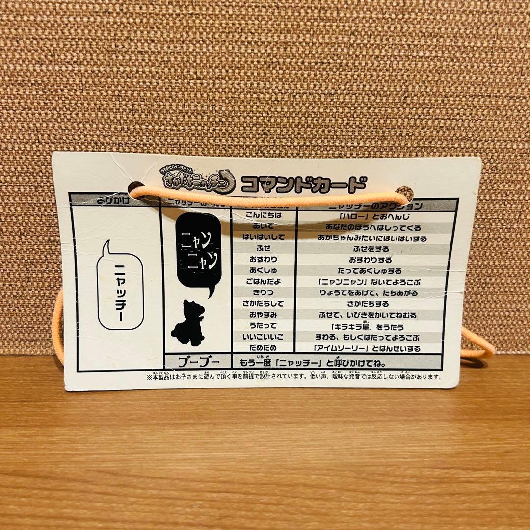 うちのヒロインキャット　さかだちニャッチー