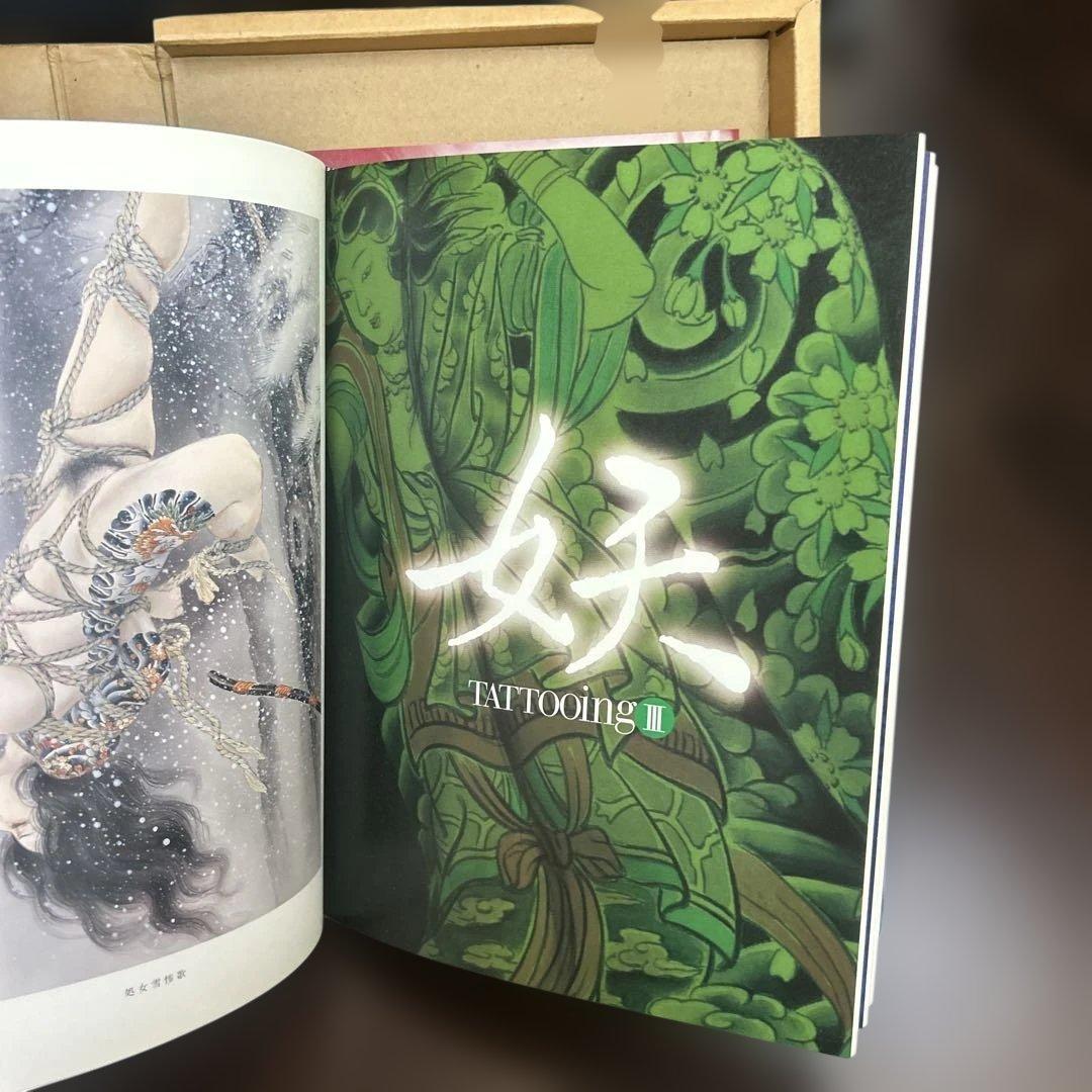 刺青妖艶花　　　小妻　要　tattooing