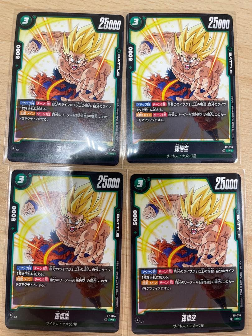 孫悟空 交流会プロモ 4枚セット 孫悟空 緑 交流会 参加賞 PR FP-027 プロモ 4枚 - メルカリ