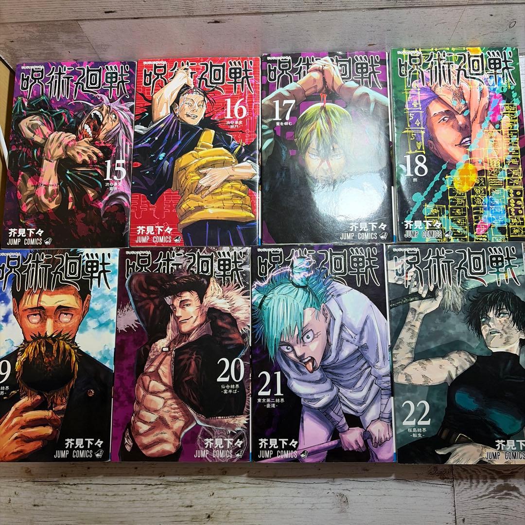 呪術廻戦 全巻セット - メルカリ