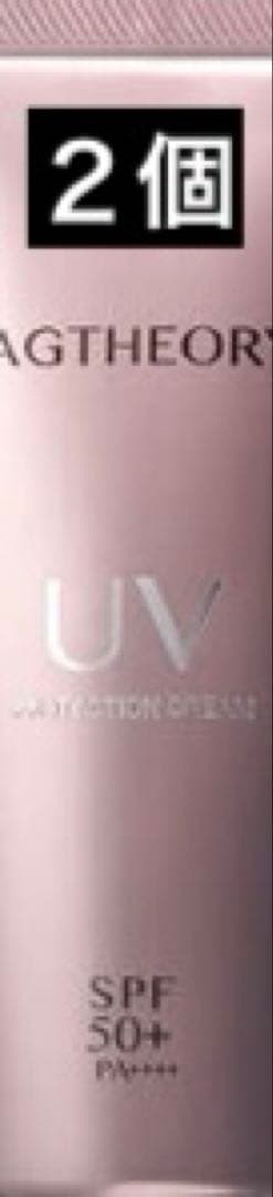 AGtheory UVプロテクションクリーム 40g 日やけ止め｜エイジーセオリー UVプロテクションクリーム 40g
