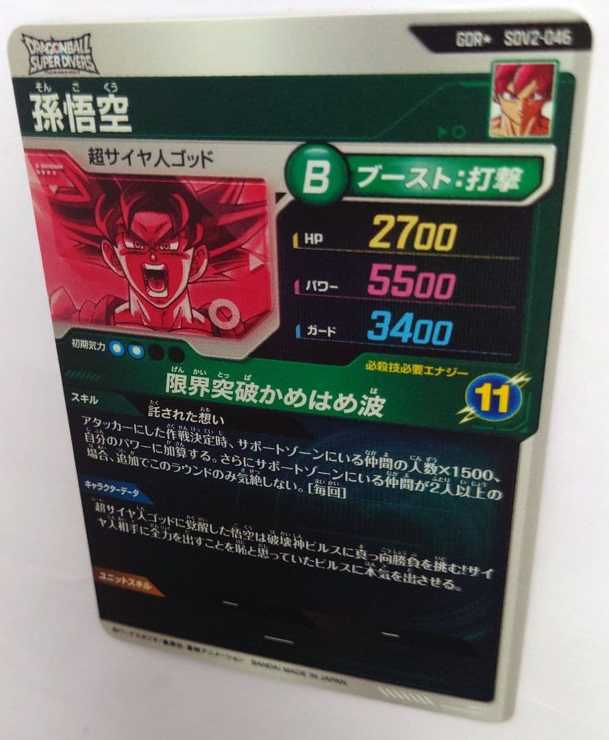 美品　パラレル　SDV2-046　匿名配送　送料込　即購入OK