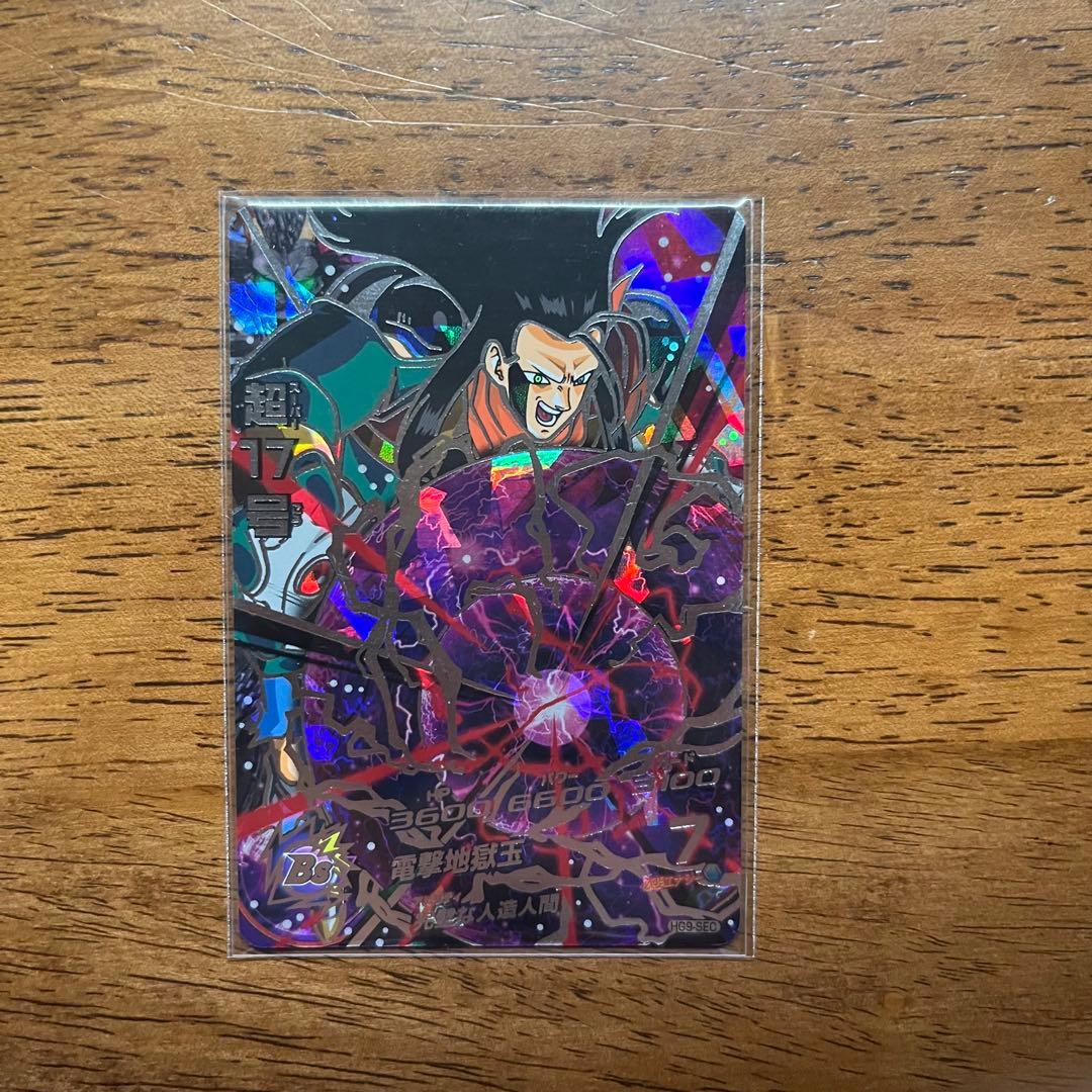 ドラゴンボールヒーローズ シークレットまとめ売り sec - メルカリ