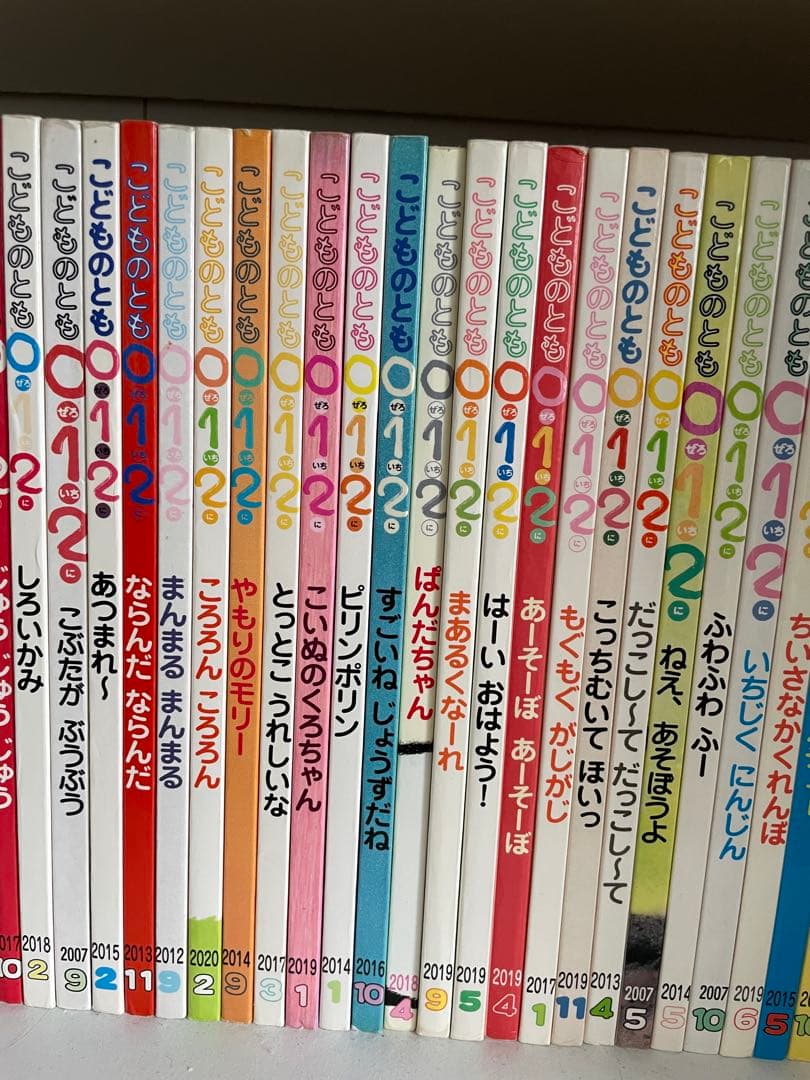 こどものとも0.1.2 【76冊】