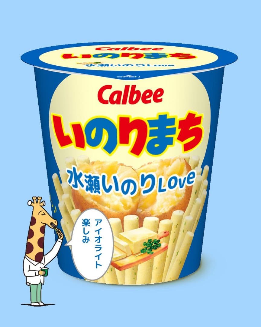 いのりまちさん専用 いのりまち町民集会2025 -ACOUSTIC LIVE シネマチックダイアリー-