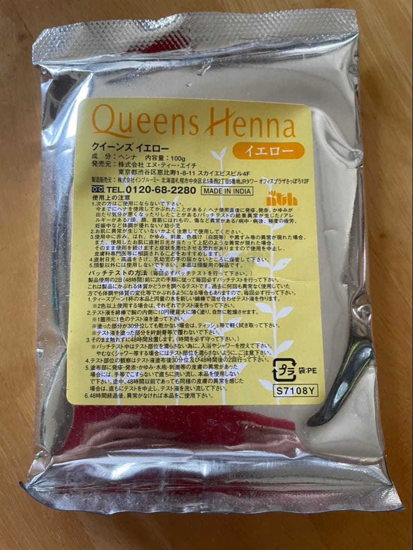 Queens Henna レッド・イエロー 各100g 計7袋まとめ売り - メルカリ