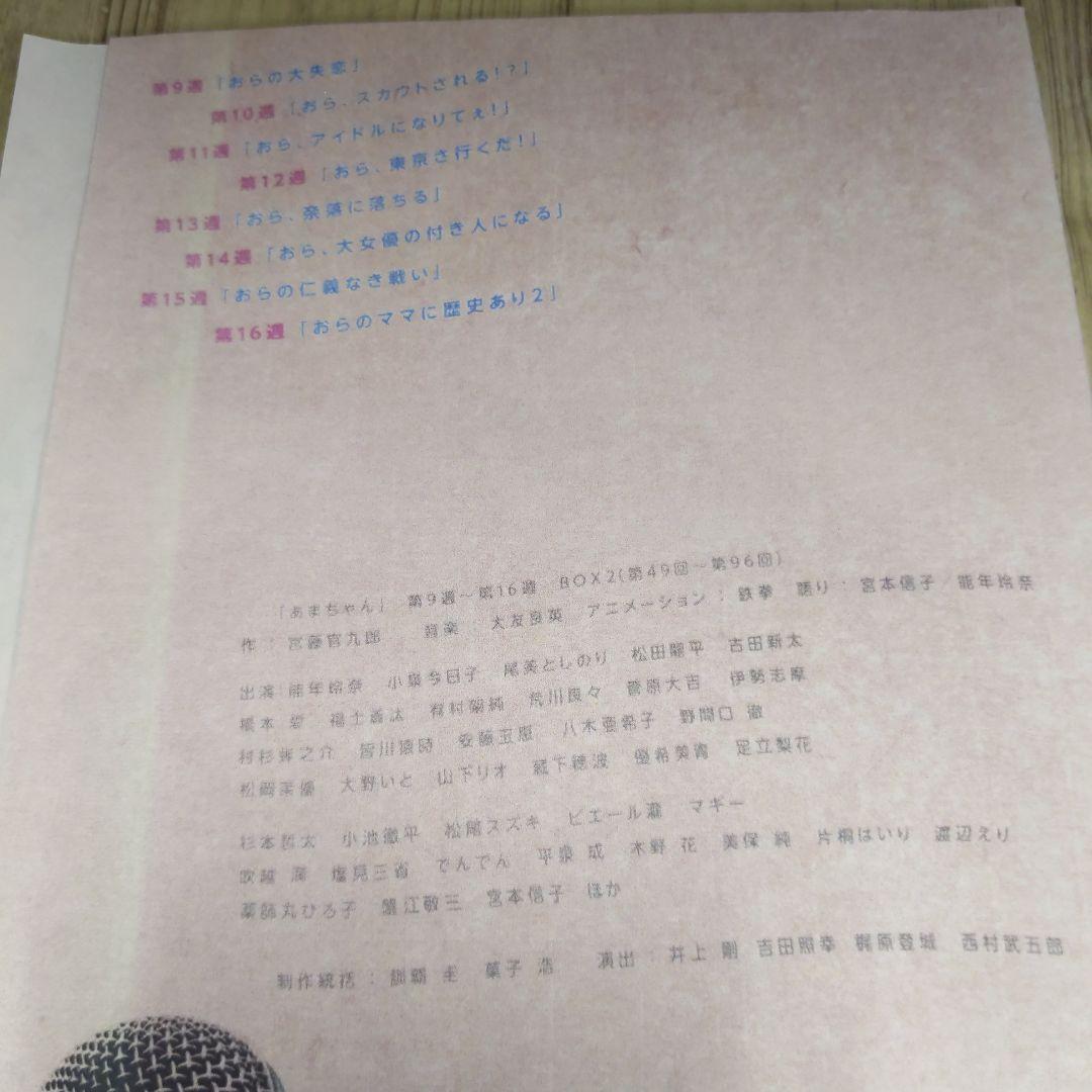 r650 あまちゃん 完全版 DVD レンタル落ちディスク1〜13枚