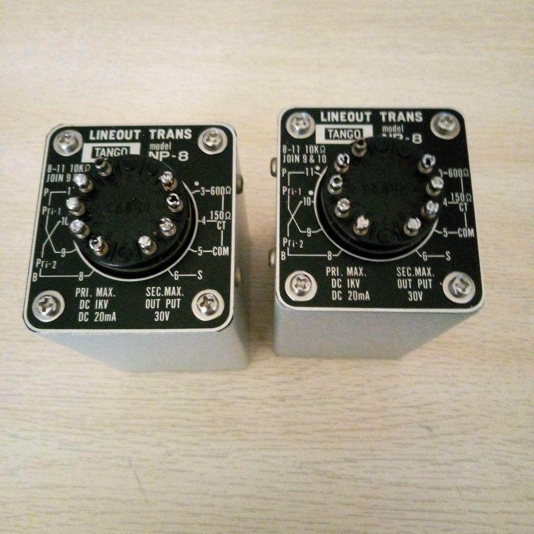 モ*ん様 超希少品 タンゴ ラインアウト トランス NP-8 中古ペアー